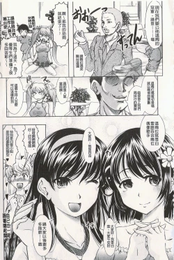 Page 30 of Ero-Work│很好色的工作