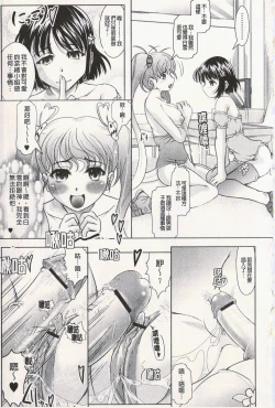 Page 42 of Ero-Work│很好色的工作