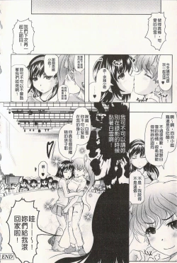 Page 51 of Ero-Work│很好色的工作