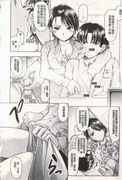 Page 77 of Ero-Work│很好色的工作