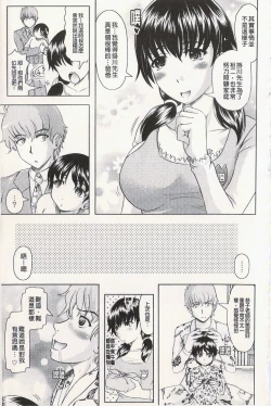 Page 86 of Ero-Work│很好色的工作