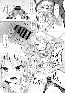 Page 23 of Momoka to Itsudemo Icha-Icha Shitai!