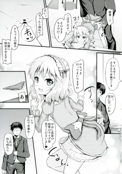 Page 24 of Momoka to Itsudemo Icha-Icha Shitai!
