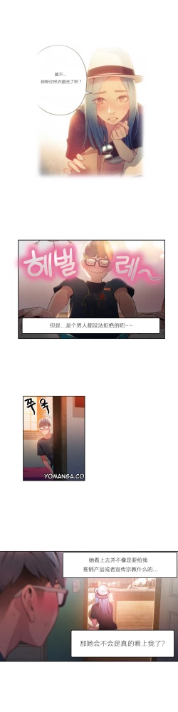 Page 109 of Sweet Guy Ch.22-41