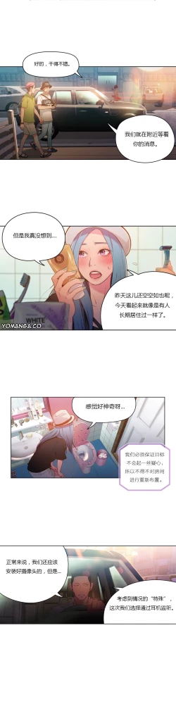 Page 111 of Sweet Guy Ch.22-41