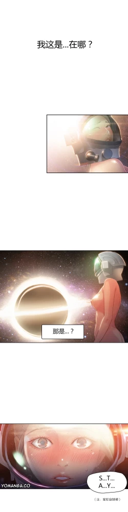 Page 16 of Sweet Guy Ch.22-41