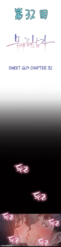 Page 177 of Sweet Guy Ch.22-41