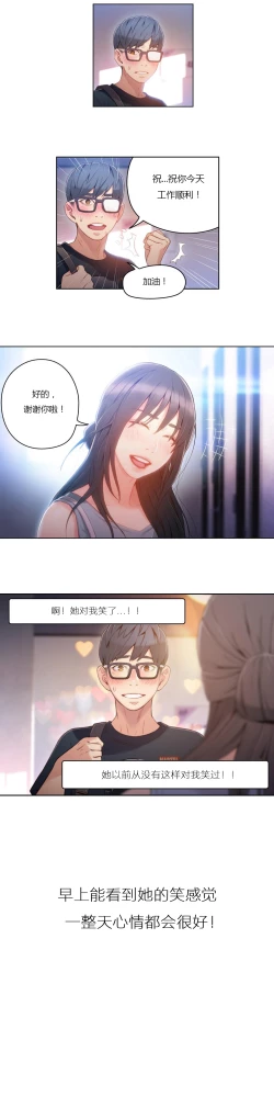 Page 195 of Sweet Guy Ch.22-41