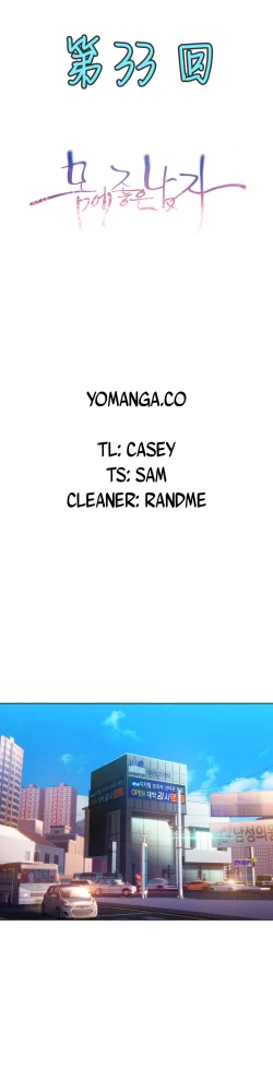 Page 197 of Sweet Guy Ch.22-41