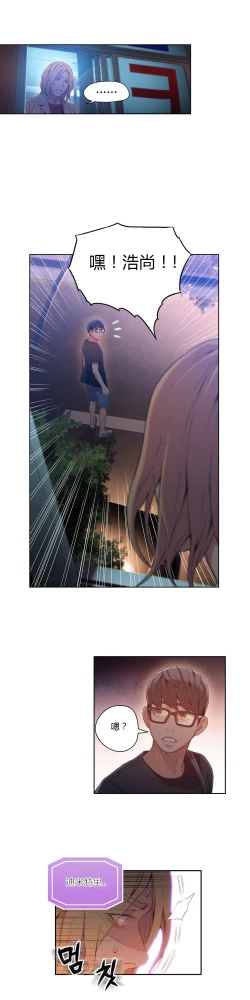 Page 231 of Sweet Guy Ch.22-41