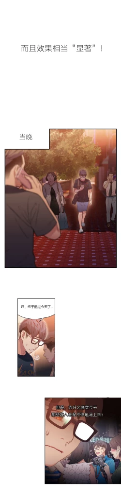 Page 243 of Sweet Guy Ch.22-41