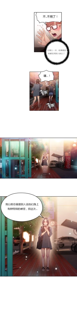 Page 246 of Sweet Guy Ch.22-41