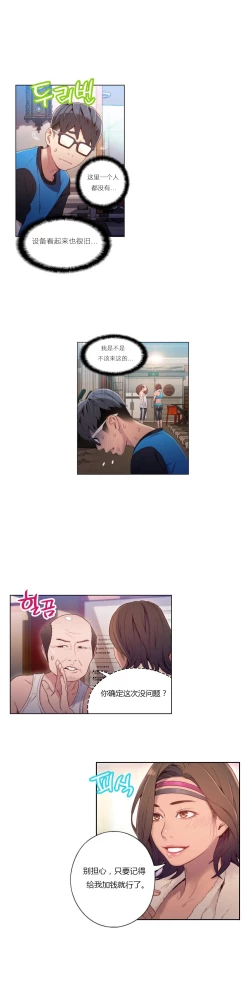 Page 255 of Sweet Guy Ch.22-41