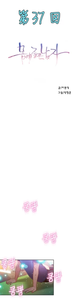 Page 271 of Sweet Guy Ch.22-41