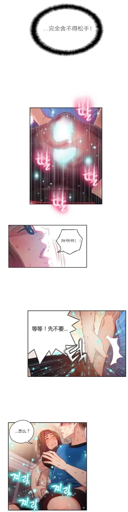 Page 277 of Sweet Guy Ch.22-41