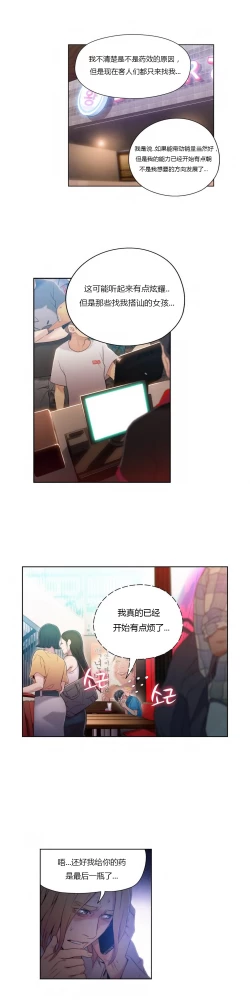 Page 319 of Sweet Guy Ch.22-41