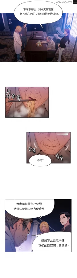 Page 326 of Sweet Guy Ch.22-41