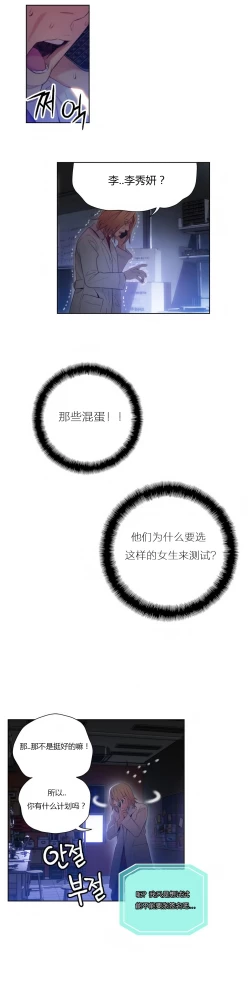 Page 339 of Sweet Guy Ch.22-41