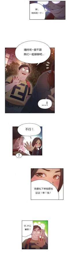 Page 343 of Sweet Guy Ch.22-41