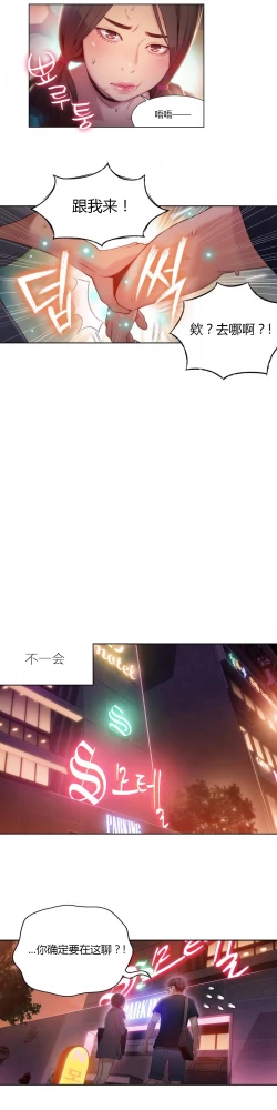 Page 346 of Sweet Guy Ch.22-41