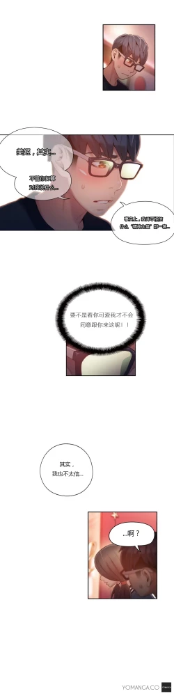 Page 351 of Sweet Guy Ch.22-41