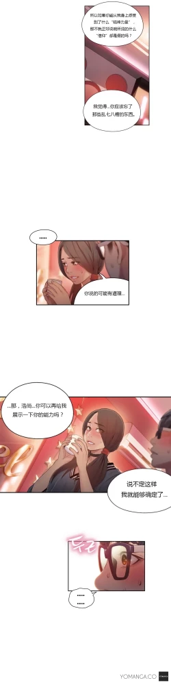 Page 353 of Sweet Guy Ch.22-41