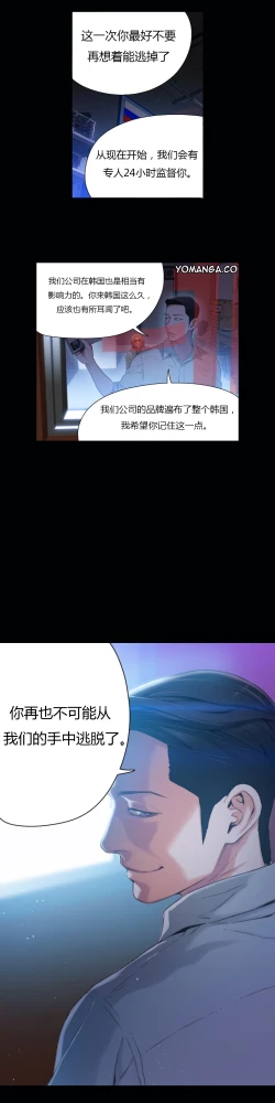 Page 65 of Sweet Guy Ch.22-41