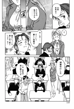 Page 110 of Shoujo Shinkoukei