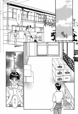 Page 140 of Shoujo Shinkoukei