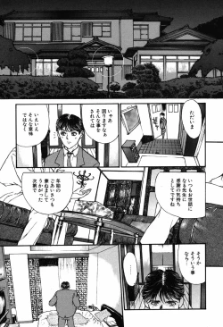 Page 155 of Shoujo Shinkoukei