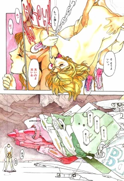 Page 15 of Shoujo Shinkoukei