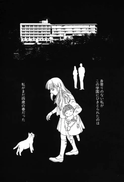 Page 173 of Shoujo Shinkoukei