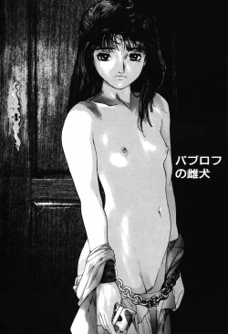 Page 176 of Shoujo Shinkoukei