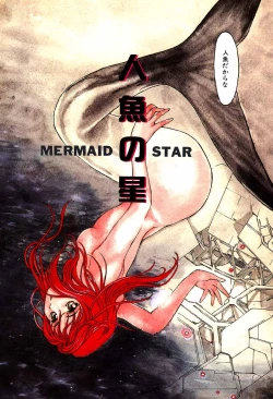 Page 17 of Shoujo Shinkoukei