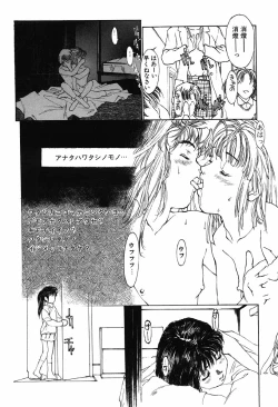 Page 181 of Shoujo Shinkoukei