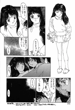 Page 192 of Shoujo Shinkoukei