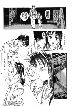 Page 37 of Shoujo Shinkoukei