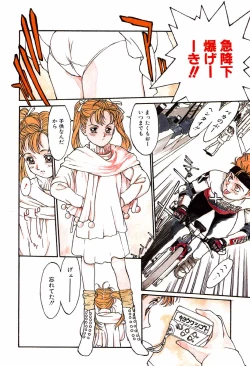 Page 4 of Shoujo Shinkoukei