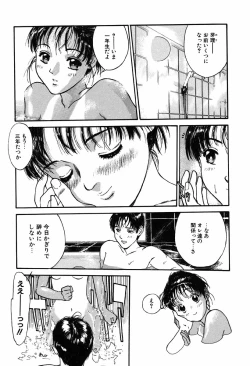 Page 59 of Shoujo Shinkoukei