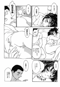 Page 74 of Shoujo Shinkoukei