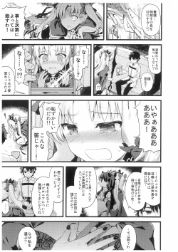 Page 4 of Kimi no Tonari no Monogatari