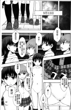 Page 102 of Anoko no Class wa AV-ka