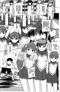 Page 121 of Anoko no Class wa AV-ka