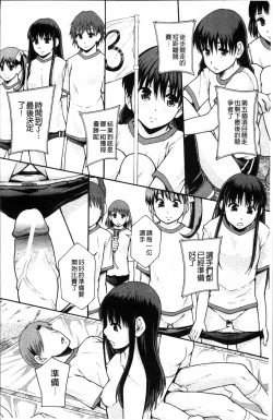 Page 123 of Anoko no Class wa AV-ka