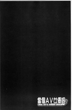 Page 129 of Anoko no Class wa AV-ka