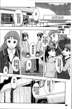 Page 145 of Anoko no Class wa AV-ka