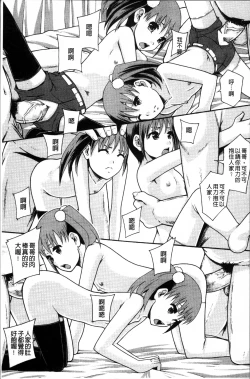 Page 150 of Anoko no Class wa AV-ka