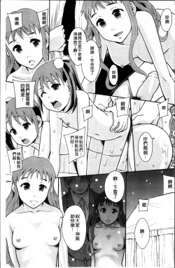 Page 152 of Anoko no Class wa AV-ka