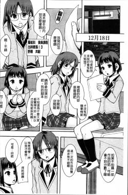 Page 153 of Anoko no Class wa AV-ka
