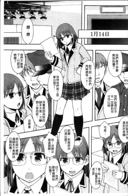 Page 156 of Anoko no Class wa AV-ka